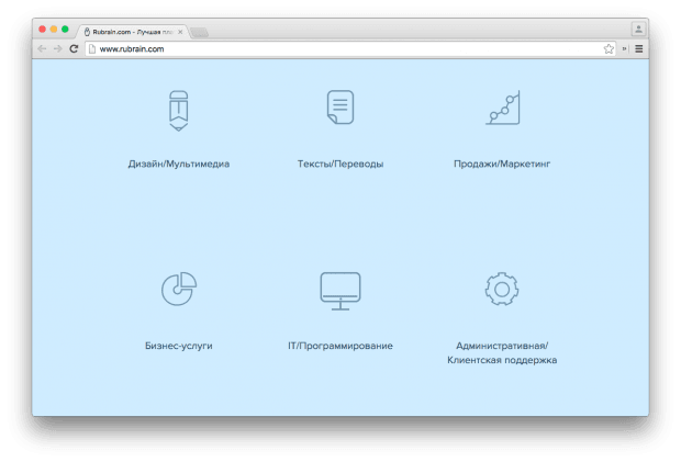 Фрагмент сайта RuBrain.
