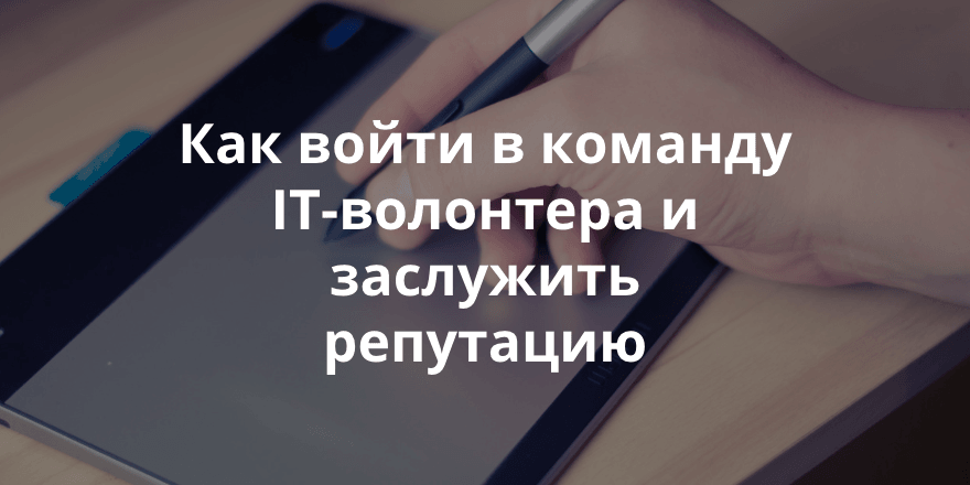 Помогите создать дизайн для сайта лонгридов по истории политических репрессий. Обзор заявок сайта IT-волонтер