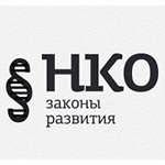 НКО закон