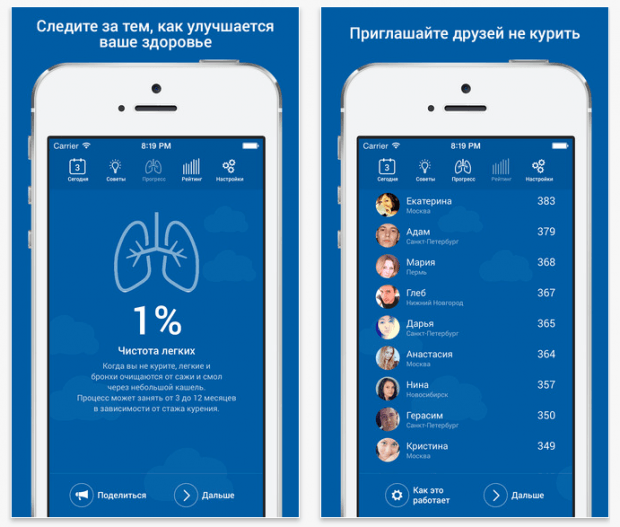 Фрагмент приложения Не курю для iOS.