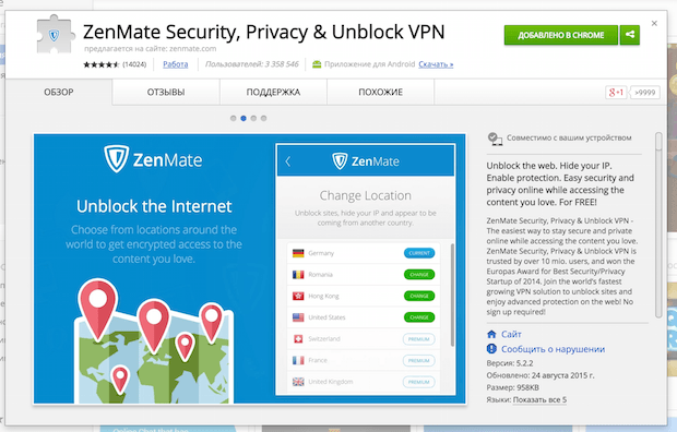 Заблокировали Википедию