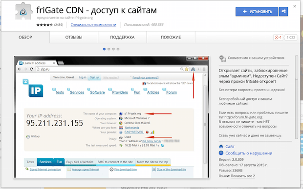 Заблокировали Википедию. Инструменты обхода блокировки