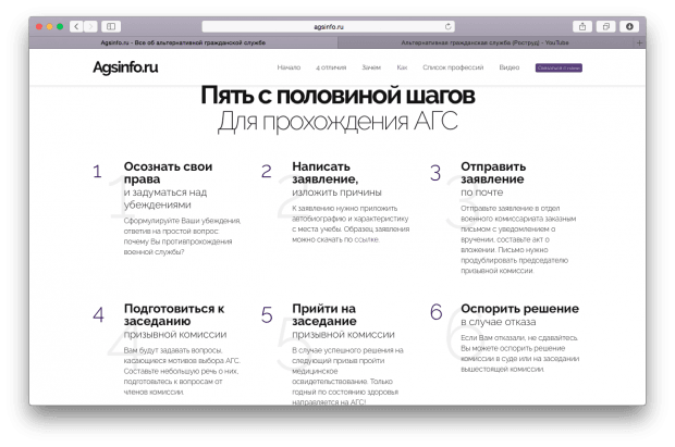 Фрагмент сайта Agsinfo.