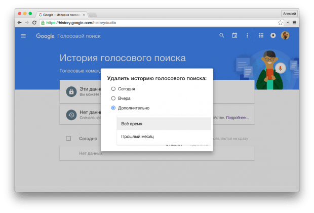 Как удалить ваши голосовые запросы, которые записывает Google