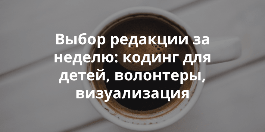 «Воскресная Теплица». Почитать на выходных