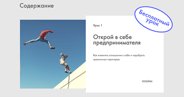 Первый урок нового курса «Как создать новый городской стартап». Изображение: vector.education 