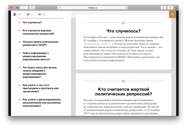 Как узнать побольше о репрессированных родственниках?