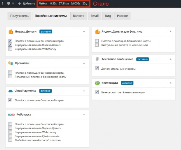 Онлайн-Лейка – плагин для сбора пожертвований на вашем сайте