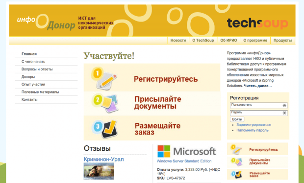 Фрагмент сайта ИнфоДонор.