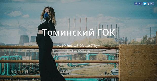 Изображение: stopgok.tilda.ws