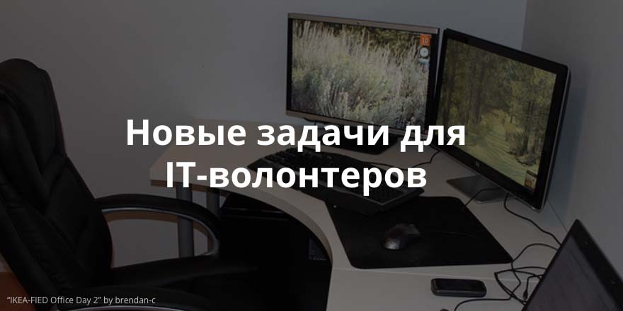 Создать дизайн-макет буклета. Обзор заявок на сайте IT-волонтер