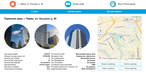 Руквартал – информационный портал ЖКХ для жителей города и управляющих организаций