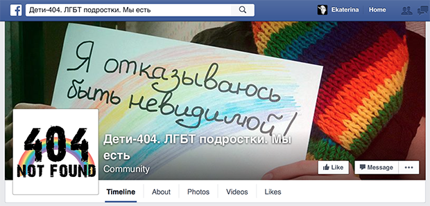 Изображение: facebook.com/children.404