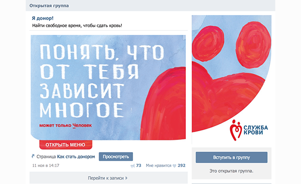 Изображение: vk.com/yadonor