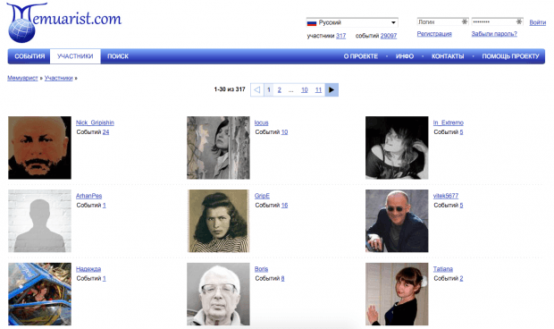 «Мемуарист» – всемирный банк воспоминаний