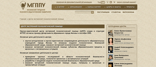 Изображение: мгппу.рф