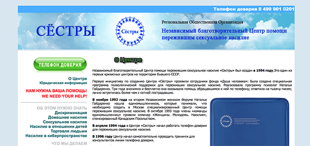 Изображение: sisters-help.ru