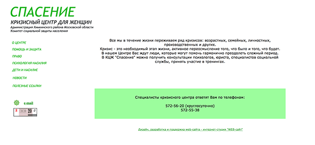 Изображение: spasenie-himki.narod.ru