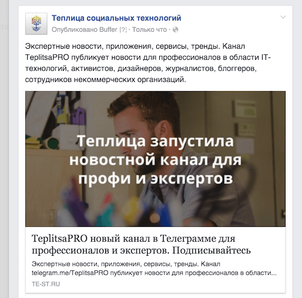 TeplitsaPRO для Telegram