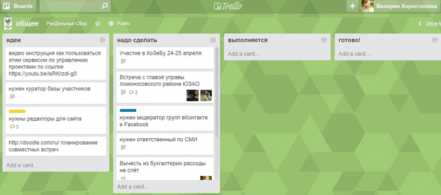 Интерфейс Tello на примере аккаунта «РазДельный Сбор»