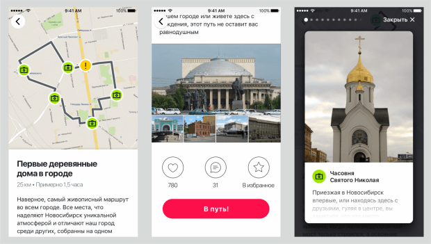 Оформление приложения «Велопути».