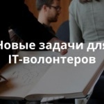 Придумать фирменный стиль общероссийскому проекту. Обзор заявок на сайте IT-волонтер