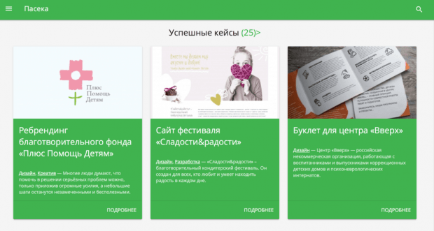 Фрагмет сайта paseka.te-st.org