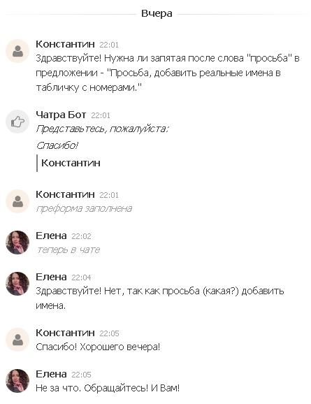 Скриншот сайта онлайн-справочной