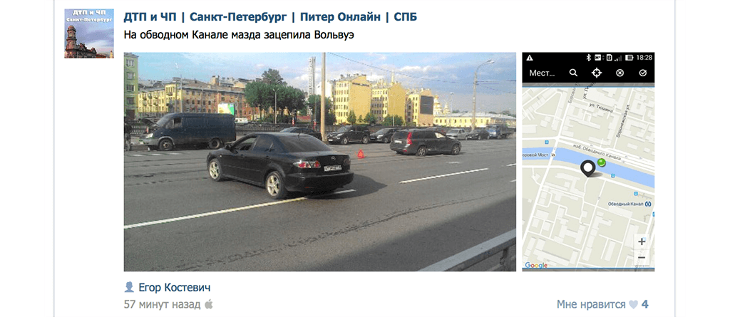 Сообщение об аварии от участника группы. Фото: Вконтакте.