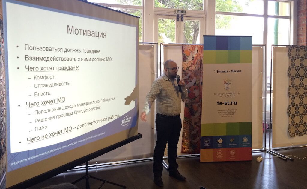 Результаты хакатона «ЖКХак» в Екатеринбурге: видео, презентации, проекты и результаты