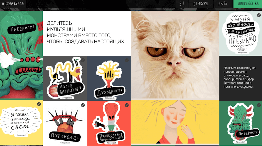 По мнению организаторов, политические дебаты полезны для общества, и кампания должна не уменьшить, а увеличить их количество – людям было бы проще обмениваться мнениями, если бы дискуссии не превращались в бои без правил.