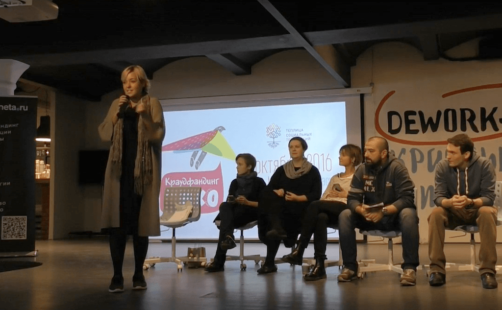 Секция «Опыт НКО в краудфандинге: свои истории» – практические советы, подводные камни, победы и неудачи