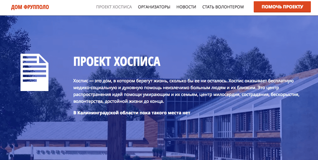 Фото: фрагмент сайта dom.deti39.com