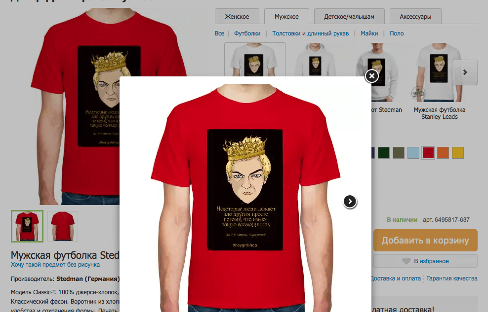 Теплица предлагает обзор использующихся в Рунете площадок для электронной коммерции, которые могут пригодиться НКО и социальному бизнесу. Фото: фрагмент витрины магазина Hey Grrl Shop центра помощи пережившим сексуальное насилие «Сёстры»