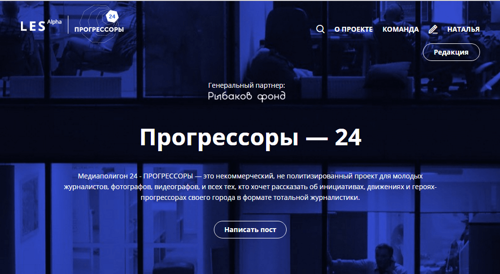 Трансляция велась из 54 городов России и города Костанай, расположенного в Казахстане. В проекте участвовало 740 журналистов и 500 прогрессоров.
