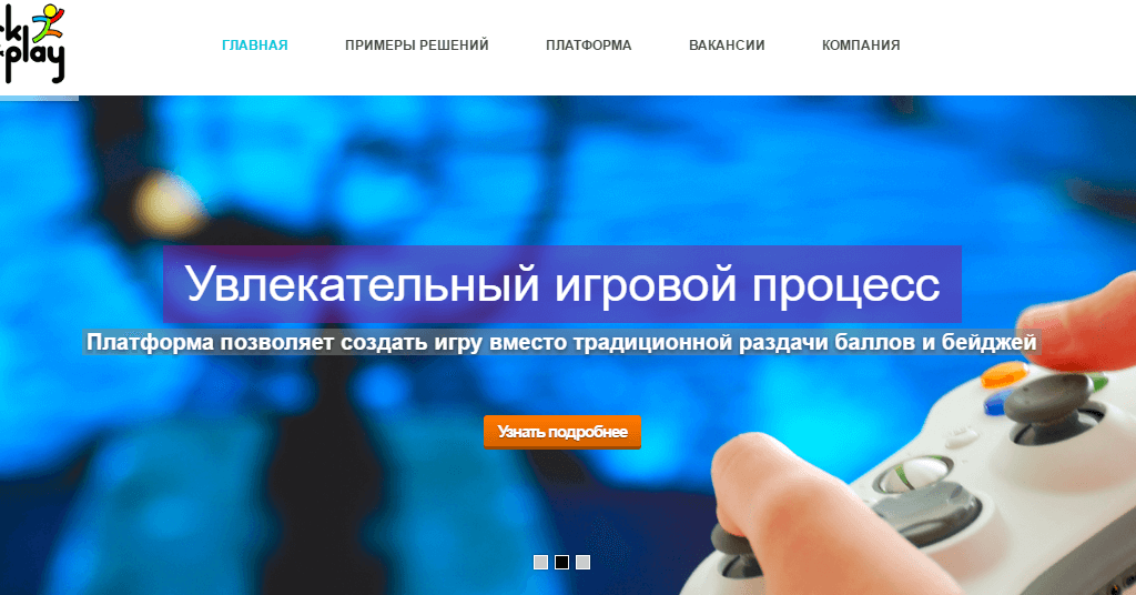 Основной принцип Work&Play – каждый проект должен быть разработан по принципу соревнования. Фото: снимок с сайта workandplay.ru