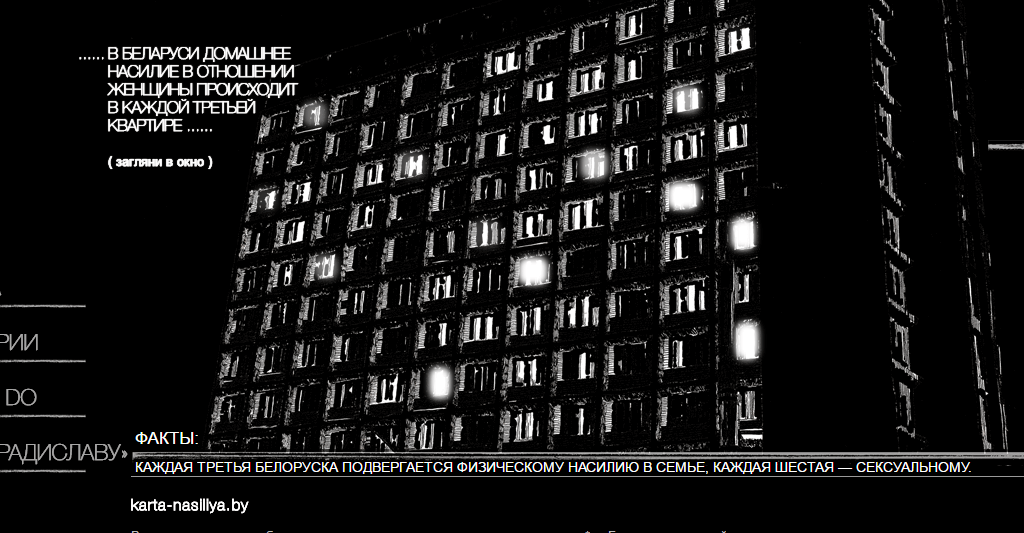 На интерактивной карте девушка может сделать отметку, рассказать о месте, в котором произошел случай агрессии. А также получить бесплатную онлайн-консультацию. Фото: скриншот с сайта karta-nasiliya.by