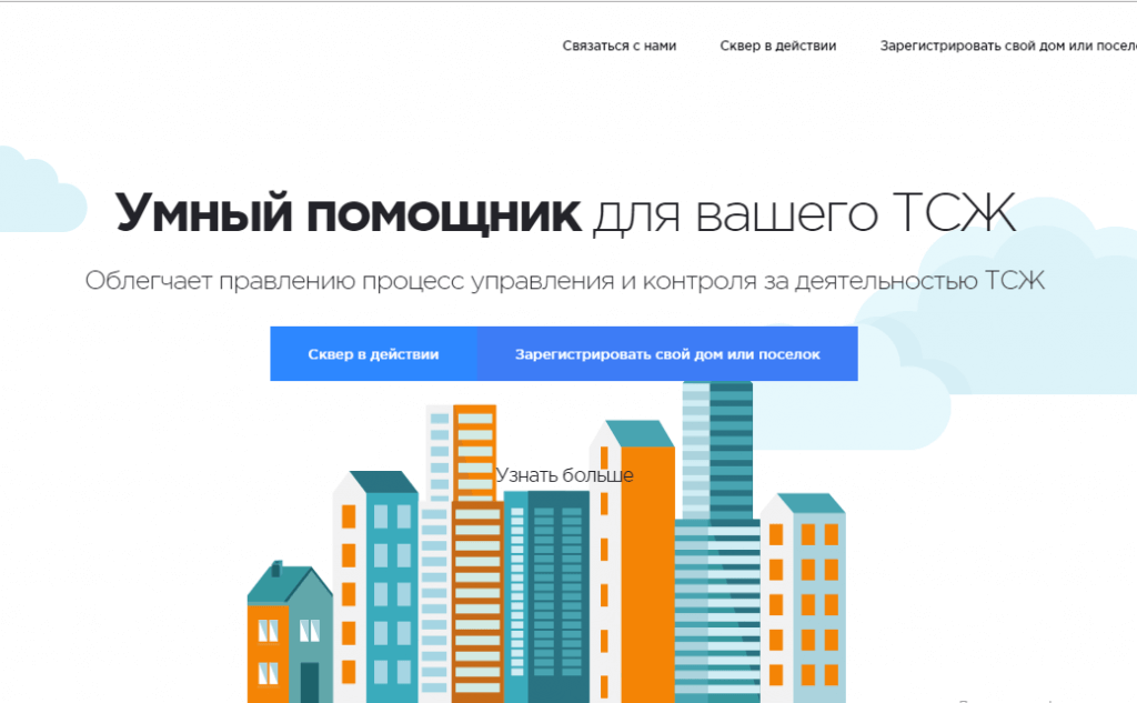 Активисты заметили, что группа в ВК из инструмента коммуникации и пространства для решения насущных вопросов превращается в кружок по интересам. Изображение: скриншот с сайта sqvr.ru