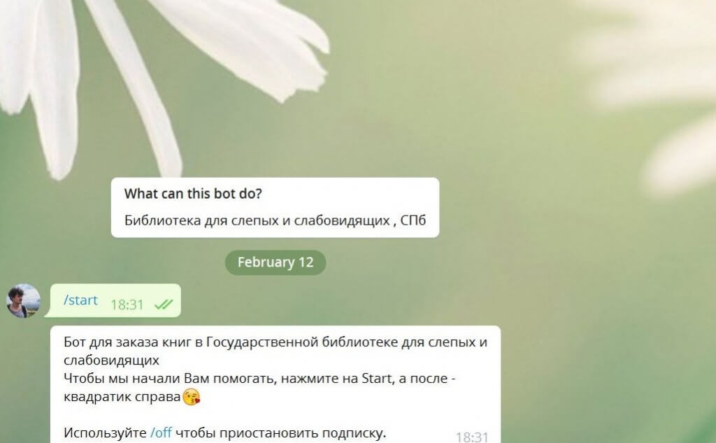 Бот-библиотекарь поможет слепым и слабовидящим людям заказать книги не выходя из дома. Фото: скриншот бота в Telegram.