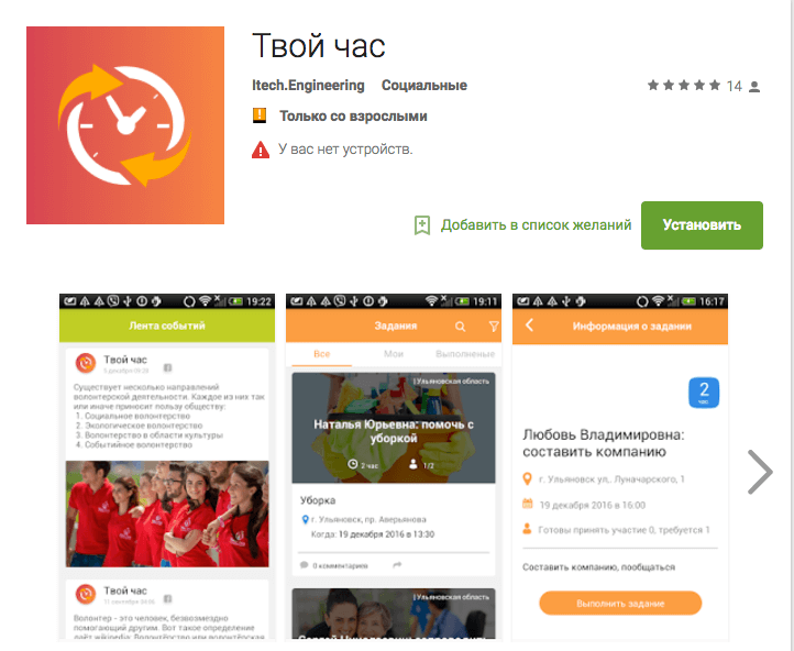 Мобильное приложение идеально подходит для этого, ведь телефон всегда находится под рукой. Разработчиками выступила компания ITECH.engineering, которая входит в ITECH.group. Фото: фрагмент приложения.