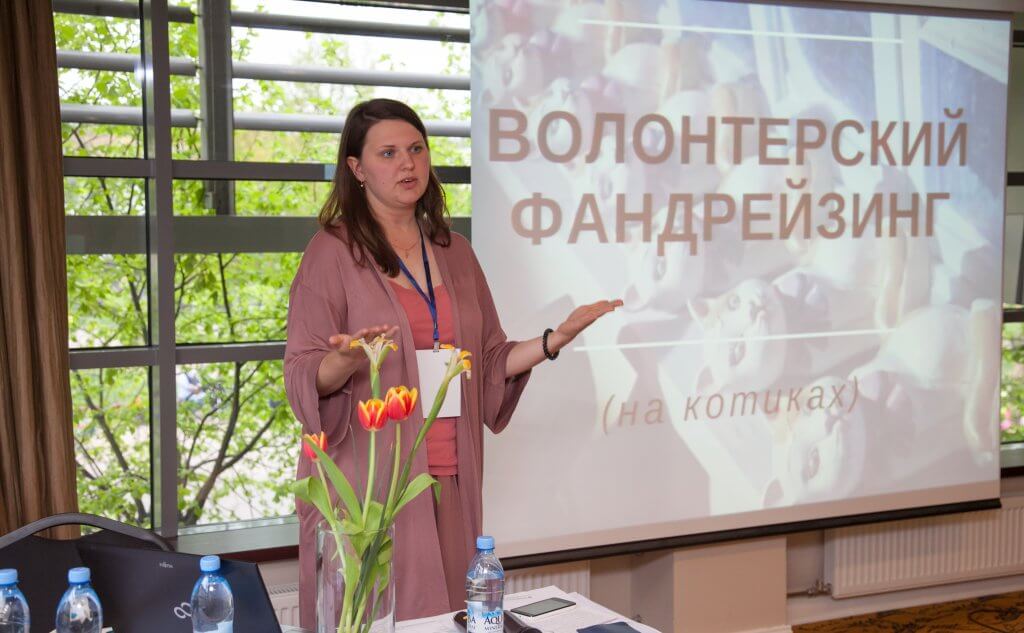 Для участников конференции прошли экспресс тренинги по работе с частными пожертвованиями, бизнес-донорами, государственными средствами и грантовыми конкурсами. На фото: Мария Дёгтева, координатор проекта «Друзья фонда «Подари жизнь». Фото предоставили сотрудники ЦРНО, организатора конференции.