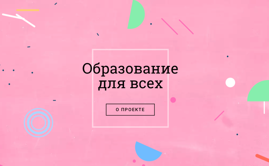 В 2016 году поддержку получили 13 проектов. Например, в Оренбурге была запущена правовая школа для родителей, воспитывающих детей с инвалидностью. В Санкт-Петербурге появилась «Школа общественных защитников», а в Москве «Служба правовой помощи для осужденных и их семей». Фото: фрагмент проекта победителя конкурса в 2016 году.