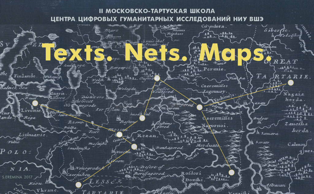 Изображение с сайта hum.hse.ru