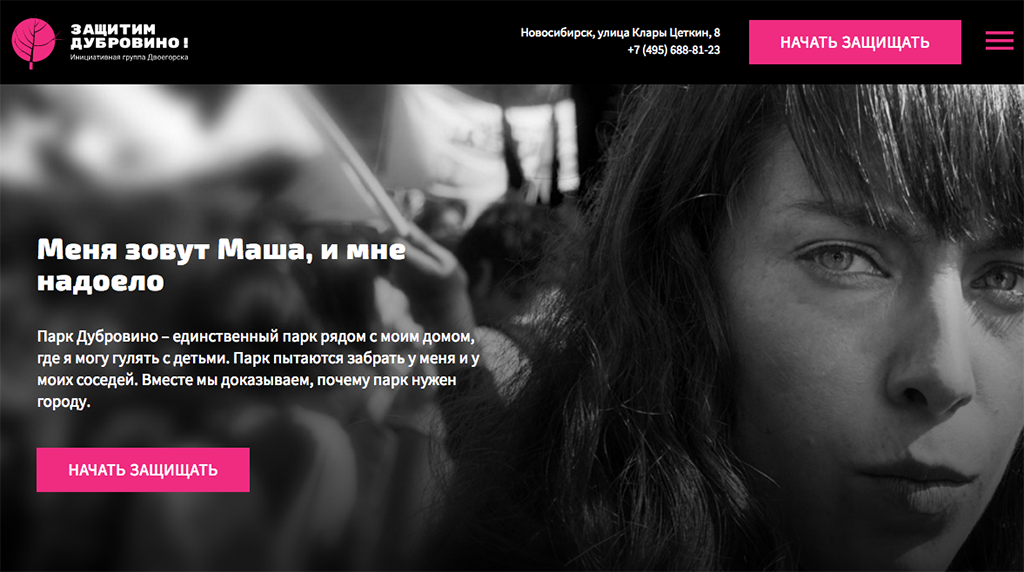 В сентябре 2017 года Теплица запустила новый проект «Кандинский», бесплатный конструктор для создания сайта НКО. Изображение: скриншот с сайта https://kndwp.org