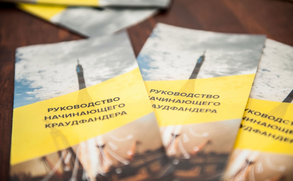 После его прохождения участник получит черновик готового проекта и индивидуальную консультацию менеджеров платформы. Изображение предоставила пресс-служба Planeta.ru