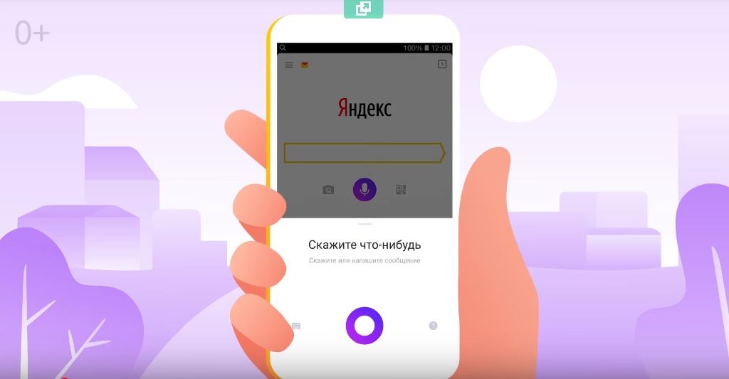 Сейчас основные голосовые игроки в этой сфере это Alexa от Amazon, Siri от Apple, OK Google, Кортана от Microsoft, Алиса от Яндекс. Изображение: скриншот из официального ролика-описания голосового помощника Алиса.