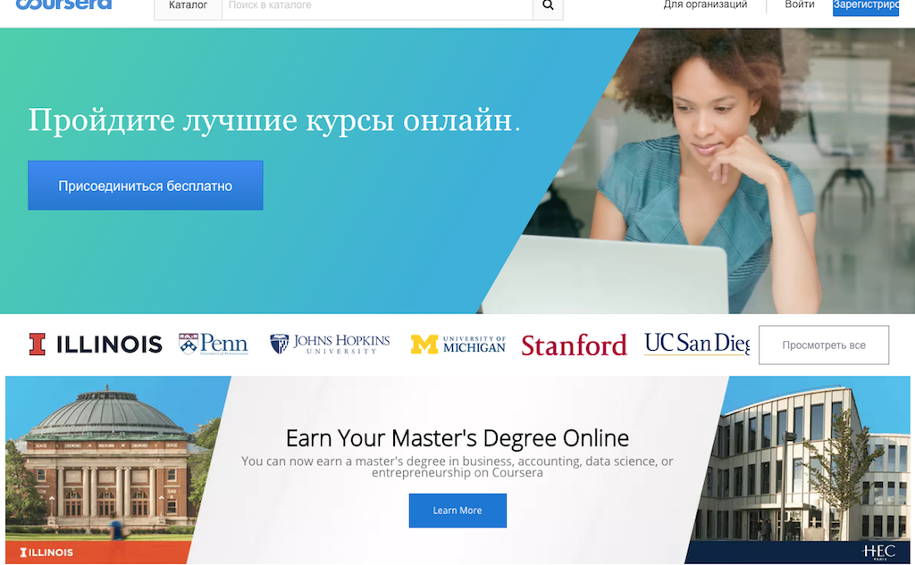 Более 2000 курсов охватывают темы бизнеса, управления, науки, технологий, работы НКО, программирования. Все лекции доступны для скачивания. Фото: сайт Coursera.