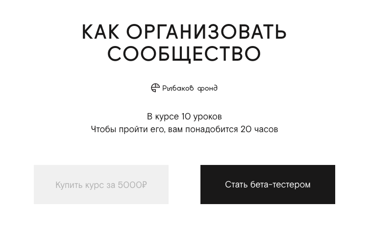 Чтобы протестировать курс бесплатно нужно заполнить анкету: рассказать о себе и своей идее. Фото: фрагмент сайта next-stage.vector.education