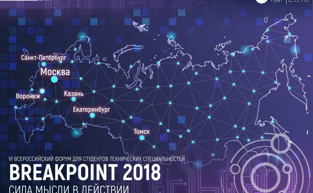 Главная тема форума — тенденциях в области развития техники и инновации. Изображение предоставили организаторы.