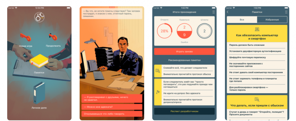 «Гэбня» стало первой посоциальней игрой Николая Овчинникова и команды. 
